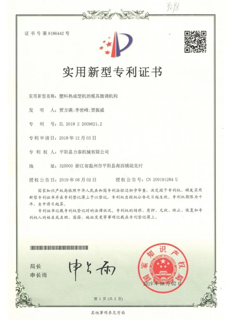 Certified